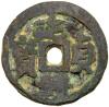 Yuan Dynasty. AE Cash, ND (c.1300-1350)