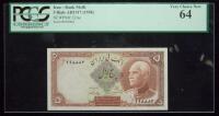 Iran. Bank Melli. 5 Rials, AH1317 (1938) PCGS Choice Unc 64